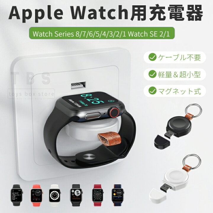 楽天市場】Watch Series 10 9 8 7 6 5 4 3 2 1用ワイヤレス急速充電  