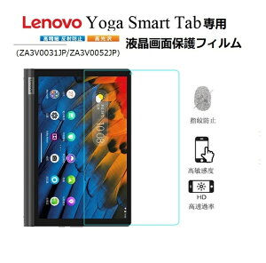 Lenovo Yoga Smart Tab��p�t����ʕی�t�B���� 2021���f�� Lenovo ���m�{ Yoga Tab 13 YT-K606F�t�B���� ���m�{Yoga Tab 5 YT-X705F�^�u���b�g�p�t���ی�t�B���� 2019/2020���f�� Yoga Smart Tab 10.1�p �t�B���� �l�R