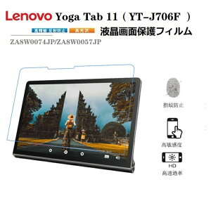Lenovo Yoga Tab 11 YT-J706FptʕیtBLenovo m{ Yoga Tab 11tB m{ZA8W0074JP/ZA8W0057JP^ubgptیtB lR|XIyra92710z