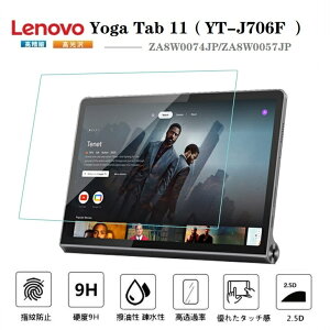 Lenovo Yoga Tab 11 YT-J706FtB Lenovo m{ Yoga Tab 11KXیtB ZA8W0074JP/ZA8W0057JP^ubgptیtB dx9H lR|XIyra92810-1z