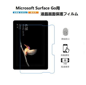 Microsoft Surface Go Go2 Go3 Go 3 LTE Go4 専用液晶画面保護フィルム マイクロソフト サーフェイス サーフェス ゴー ゴー2 10.5インチ用シール/シート クリア 防指紋 光沢 ネコポス送料無料！【ra99009-1】