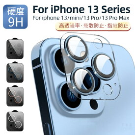 新登場 iPhone13 mini iPhone 13 mini iPhone 13 Pro Max用アルミ合金カメラレンズ保護一体型ガラスフィルム レンズカバー全面保護ガラスシールシート ネコポス送料無料！[ra27311]