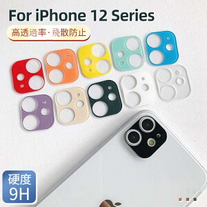 iPhone 12 Pro Max JYیKXtBiPhone12 mini 12 Pro YJo[ SʕیtB JYKXیV[ ̌^Y V[g Yی wh~ ȒP\ lR|X