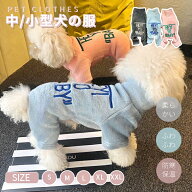 中/小型犬の服 犬洋服 犬ロンパース ペット服 ペットウェア 犬ジャンプスーツ 犬カバーオール/つなぎ 部…