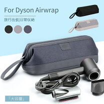 楽天市場】ダイソン air wrap 収納の通販