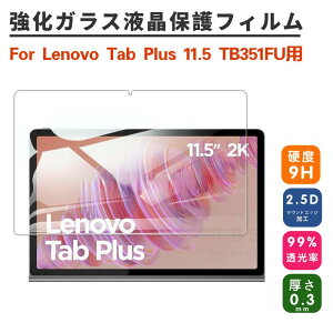 Lenovo Tab Plus pKXtʕیtB 11.5C` ZADX0061JP KXیtB TB351FU KXtB یV[V[g \ʍdx9H wh~ CA0 ϏՌ m{ ^u v