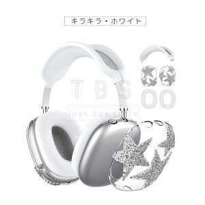 3�Z�b�g Apple AirPods Max�p�ی�P�[�X ���h�~ �C���[�J�b�v�J�o�[ �V���R���f�� �w�b�h�o���h�J�o�[ �C���[�p�b�h�J�o�[ �G�A�|�b�Y�}�b�N�X �\�t�g�J�o�[ �h�o ����h�~ �y�� ���t���ȒP 