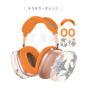 3�Z�b�g Apple AirPods Max 2�p�ی�P�[�X ���h�~ Apple AirPods Max�p�C���[�J�b�v�J�o�[ �V���R���f�� �w�b�h�o���h�J�o�[ �C���[�p�b�h�J�o�[ �G�A�|�b�Y�}�b�N�X �\�t�g�J�o�[ �h�o ����h�~ �y