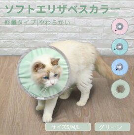 猫用エリザベスカラー 超軽量 ソフトエリザベスカラー ストレス軽減 術後傷口保護 傷舐め防止 ネコ 調整可能 柔らかい ペット用ソフトエリザベスカラー 引っ掻き防止 介護 皮膚病 術後ケア 術後ウェア ネコポス送料無料！[ra10211]