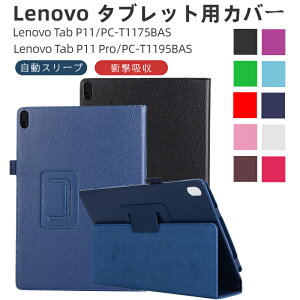LAVIE T11 T1195/T1175p 11/11.5C`Lenovo Tab P11 5G/P11 Plus/P11 Prop蒠^U[P[XیJo[X^h ^yʃI[gX[v lR|XI[ra32602]