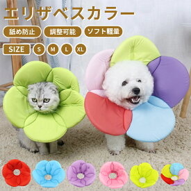 ソフトエリザベスカラー ペット エリザベスカラー/簡単装着 プロテクター/犬猫用 犬 猫 介護用品 怪我/術後の傷口保護 視界確保 足舐め 防止 ケガ 病気 軽量 花 柔らかい ワイド フラワー 可愛い ふわふわ S/Mサイズ ネコポス送料無料！[ra51302_ra52002]