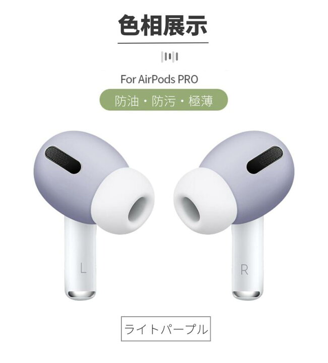 楽天市場】1セットおまけ！AirPods Pro 2 イヤホンカバー AirPods Pro 