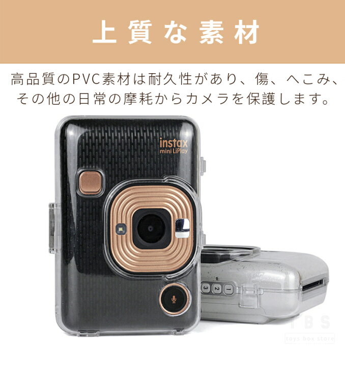 楽天市場】富士FUJIFILM instax mini LiPlay ケース クリア 