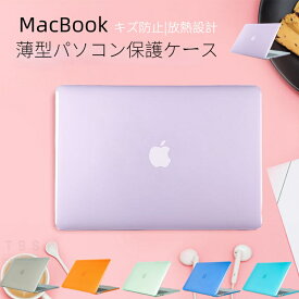 2010-2017発売MacBook Air 13インチ用ケース A1369/A1466専用カバー ハードシェルノートパソコンケース 全面保護 薄型軽量 半透明 耐衝撃 プレゼント ギフト ネコポス送料無料！[ra78026]