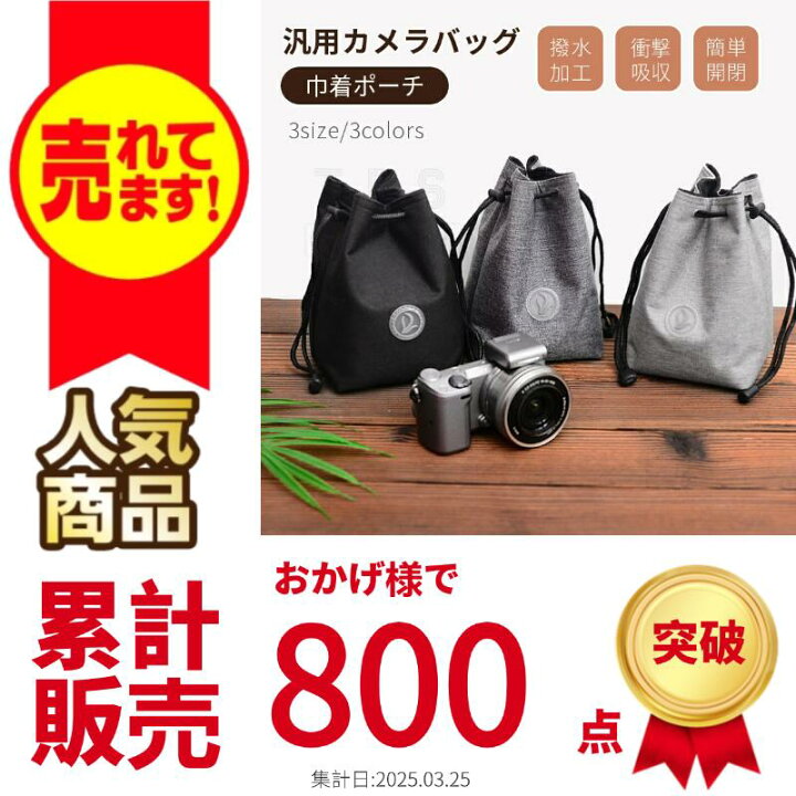 楽天市場】巾着タイプ カメラバッグ カメラケース カメラ収納 カメラ 