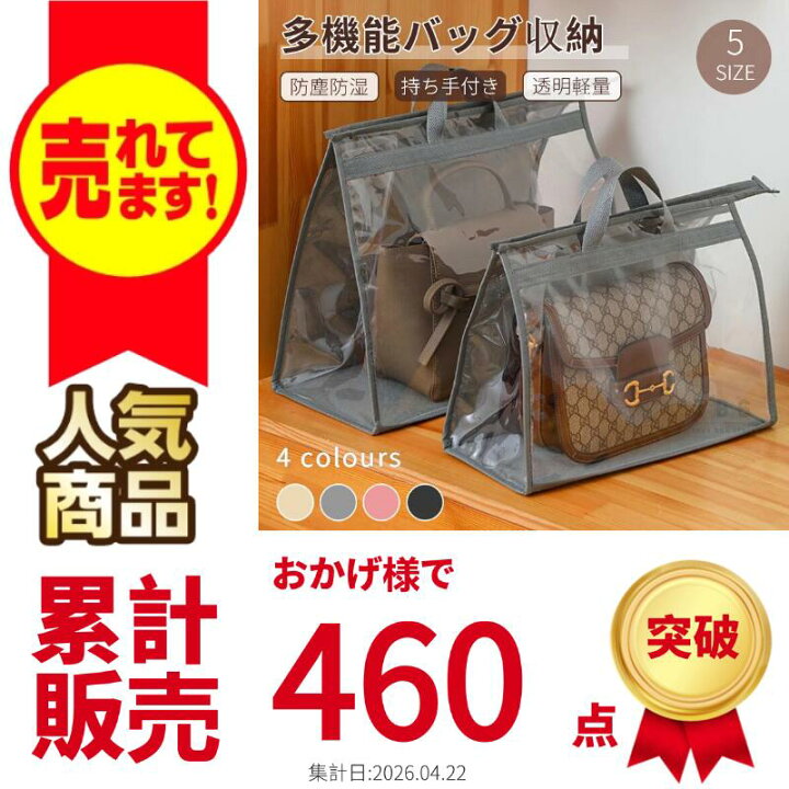 楽天市場】バッグ収納ケース 鞄収納保存袋 保存ポーチ 収納バッグ 