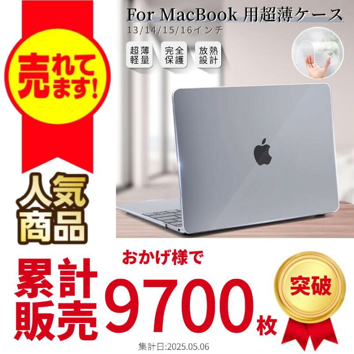 楽天市場】2026 Apple MacBook Air 13.6 クリアケース Air 15.3 超薄 