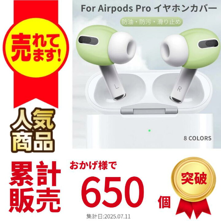 楽天市場】1セットおまけ！AirPods Pro 2 イヤホンカバー AirPods Pro 