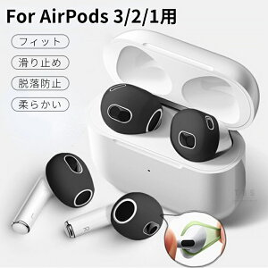 1Zbg܂IApple AirPods 3 2 1 CzpVRJo[ AirPods  3 2 1 pC[s[XCzJo[ ܂܏[d[ GA[|bYpANZT[ Yh~  tBbgA
