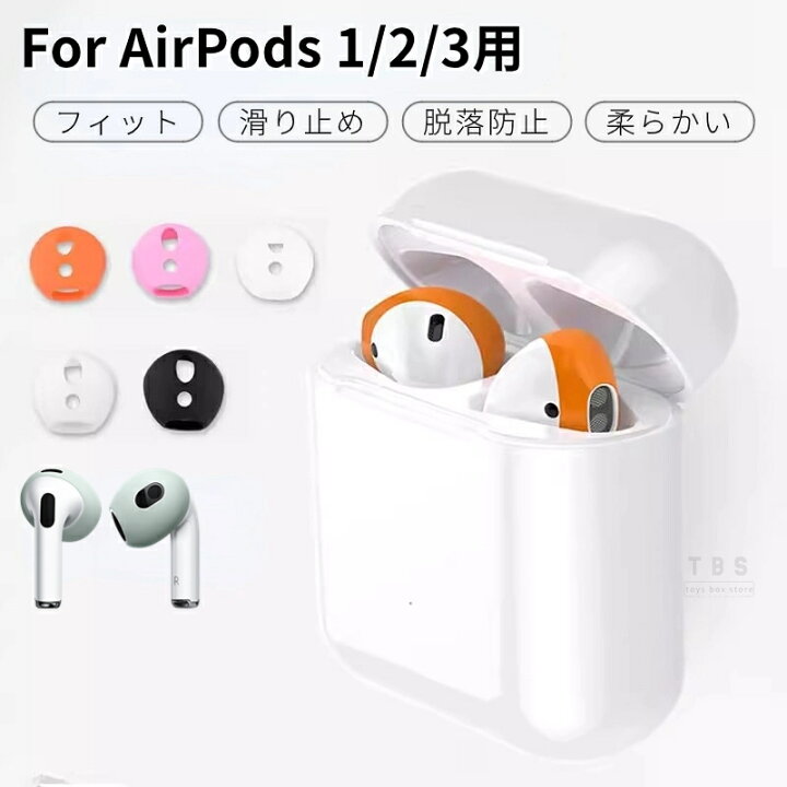 楽天市場】1セットおまけ！Apple AirPods イヤホン 第 1 2 3 世代用  