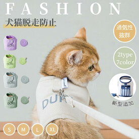 犬猫用胸当て＆ハーネス＆リードセット ペット胸当て ペットリード 犬猫用品 ペットグッズ 犬猫リード 猫服 牽引ロープ ベルト 胴輪 引きひも 夜反射 通気性 お散歩ウェア 可愛い 柔らかい 通気 マジックテープ 簡単装着 お出かけ用品 ネコポス送料無料！[ra98110-1]