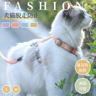 犬猫用ハーネス＆リードセット ペット胴輪 ペットリード グラデーション ペットグッズ 犬猫リード 胴輪 …