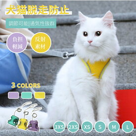 犬猫用胸当て＆ハーネス＆リードセット ペット胸当て ペットリード 犬猫用品 ペットグッズ 犬猫リード 胴輪 引きひも 夜反射 通気性 抜けない お出かけ用品 ネコポス送料無料！【ra99510】