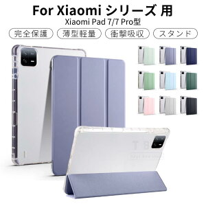 Xiaomi Pad 8 �蒠�^�P�[�X Xiaomi Pad 7 Pro�ی�P�[�X Xiaomi Pad 7�p�ی�J�o�[ �\�t�g �N���A �������U�[�P�[�X ���^ �y�� �I�[�g�X���[�v �X�^���h�P�[�X �V���I�~ �p�b�h �Z�u�� �^�u���b�g�P�[�X 