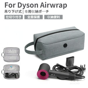 _C\GAbvp[obO Dyson Airwrapp[obO Dyson Supersonicp[ wAhC[pی[P[X |[`Jo[ sX[uP[X }֑I[ra98026]