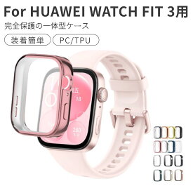 HUAWEI WATCH FIT 3 保護フィルム 強化ガラス保護フィルム HUAWEI WATCH FIT 3 カバー 保護ケース ソフトTPUカバー ガラスフィルム一体型保護ケース 全面保護 耐衝撃 高透過率 超薄型 装着簡単 耐衝撃 保護カバー ネコポス送料無料！[ra13712]