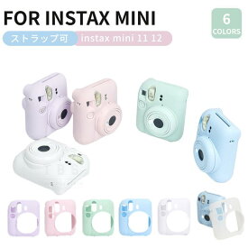 富士FUJIFILM instax mini 12 mini 11 ケース チェキケース チェキ カバー カメラケース インスタントカメラ シリコンカバー 保護ケース 保護カバー ボディージャケットケース 富士フイルム カメラ保護 全面保護 傷つけ防止 ネコポス送料無料！[ra59907]