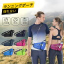 ランニングポーチ ボトル揺れない ウエストポーチウォーキング ジョギング ペットボトル収納バッグ 防水 スマホ 水筒 スポーツアウトドア登山ポーチ 遠足 夜間ウォーキング 超軽量 男女兼用 ベルト調整可能 紹介動画あり ネコポス送料無料！[ra10611]