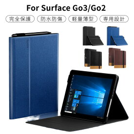 Microsoft Surface Go 3レザーケース サーフェスSurface Go2 保護カバー ポーチバッグ手帳型キーボード収納スタンドケース マグネット タブレットPCケース 高品質 耐衝撃 全面保護 ネコポス送料無料！[ra21711]