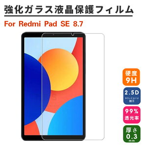 Redmi Pad SE 4G 8.7C`pKXیtBV[ Redmi Pad SE 8.7 KXtBیV[gیV[ߗ CA[ dx9H Uh~ \tȒP tی wh~ ˒ጸ VI~ 