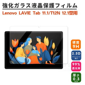 NEC LAVIE Tab EX 11.1�^�p�ی�t�B���� NEC LAVIE Tab T12N�p�����K���X�ی�t�B���� 12.1�^ �t���ی십���K���X�t�B�����ی�V�[���V�[�g Lenovo Yoga Tab 11.1�C���`�p�t�B���� Idea Tab Plus�p �d�x9H ��U�h�~