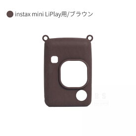富士FUJIFILM instax mini EVO用ソフトケース instax mini LiPlay用保護カバー 柔らかいシリコンケース インスタントカメラチェキ ボディージャケットケース 富士フイルム 保護カバー インスタントカメラケース 全面保護 耐衝撃 汚れ防止 ネコポス送料無料！[ra22912]