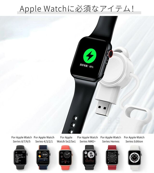 楽天市場】蓋紛失防止 Apple Watch Series 11 10 充電器 Apple Watch 9 