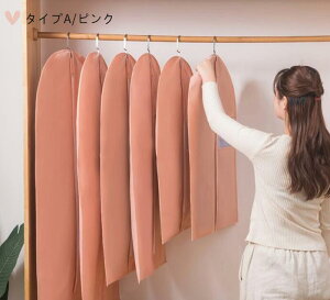 不織布製洋服カバー 1枚組 2枚組 衣類カバー 1着用 防虫 防塵 防湿 透明窓付 ロング洋服カバー ショート洋服カバー スーツカバー コートカバー 軽量 衣類収納袋 タンス クローゼット ダスト