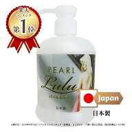 【日本製】パールルール ボトル 300ml│無味無香料 国産 潤滑ゼリー ボディマッサージ 全身マッサージ ポ…