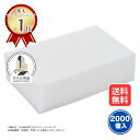 【送料無料】業務用 圧縮 ボディスポンジ 2000個入(500個×4箱) 使い捨て 圧縮スポンジ 業務用スポンジ 真空 バスグッ…