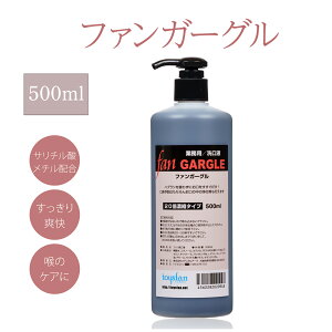 yiSꗥjzt@K[O 500ml |v^Cvi20{ZkjƖp t FAN GARGLE T`_`z t o  p  |v {g Rbv ʏ u