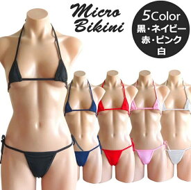 【クリックポスト 全国一律 送料無料】婦人下着 マイクロ ビキニ 下着 ピンク 桃色 ランジェリー ショーツ スパンデックス コスチューム 生地 紐 調節 倉庫発送 メール便 ポスト投函