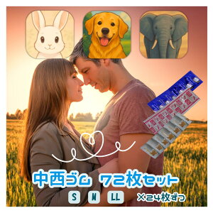 qNbN|Xgr S 72 lߍ킹 3 ySTCYz yMTCYz yLLTCYz 24×3 A\[g 72 Ɩp Rh[ XL S D Ǒ΍ u gїp 