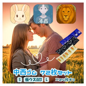 qNbN|Xgr S 72 lߍ킹 3 ySTCYz yɃEX003z yLTCYz 24×3 A\[g 72 Ɩp Rh[ XL S D Ǒ΍ u gїp 