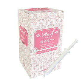 【ソフトタイプ】Rich 潤滑ゼリー 30本セット 仕込みローション 口に入っても大丈夫 30個 ワンタッチ バレない 無味無臭 日本製 国産 リッチ 潤滑ジェル 使い切り 使い捨て