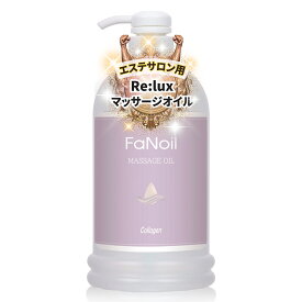【5のつく日！12/15はポイント5倍】【全国一律 送料無料】 水溶性マッサージオイル コラーゲン 1Lボトル（約1145g）無香料 グリセリン 業務用 エステ サロン 施術 リンパ 頭皮 フット ハンド ボディ フェイス 乾燥肌 保湿 タオル 拭き取り 拭くだけ 伸びる 契約倉庫発送