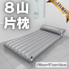 【2025年秋 待望の新発売】 NEW 業務用エアーマット 8山片枕 マッサージ エアマット エステ マッサージ 室内用 風呂用 浴室用 ホテル客室用 ローションマット バス用 エステ店 お風呂 片枕 スマートサイズ シングルサイズ 送料無料 契約倉庫発送