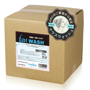 �y0�̂����I12/20�̓|�C���g5�{�z�t�@���E�H�b�V�� 20L�i20�{�Z�k�j�Ɩ��p�t�̃n�~�K�L FAN WASH �����g�[���z�����t�̎����� �������t �������� �E�K�C ���H�X �I�t�B�X �z�e���A���j�e�B�y