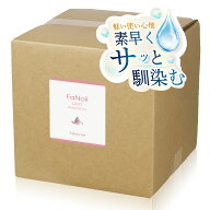 水溶性 マッサージオイル 業務用 FaNoil Light ファンオイルライト 20L 業務用マッサージオイル 水溶性マ…