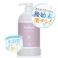 【5のつく日！4/15はポイント5倍】【全国一律 送料無料】水溶性マッサージオイル コラーゲン 1Lボトル（…